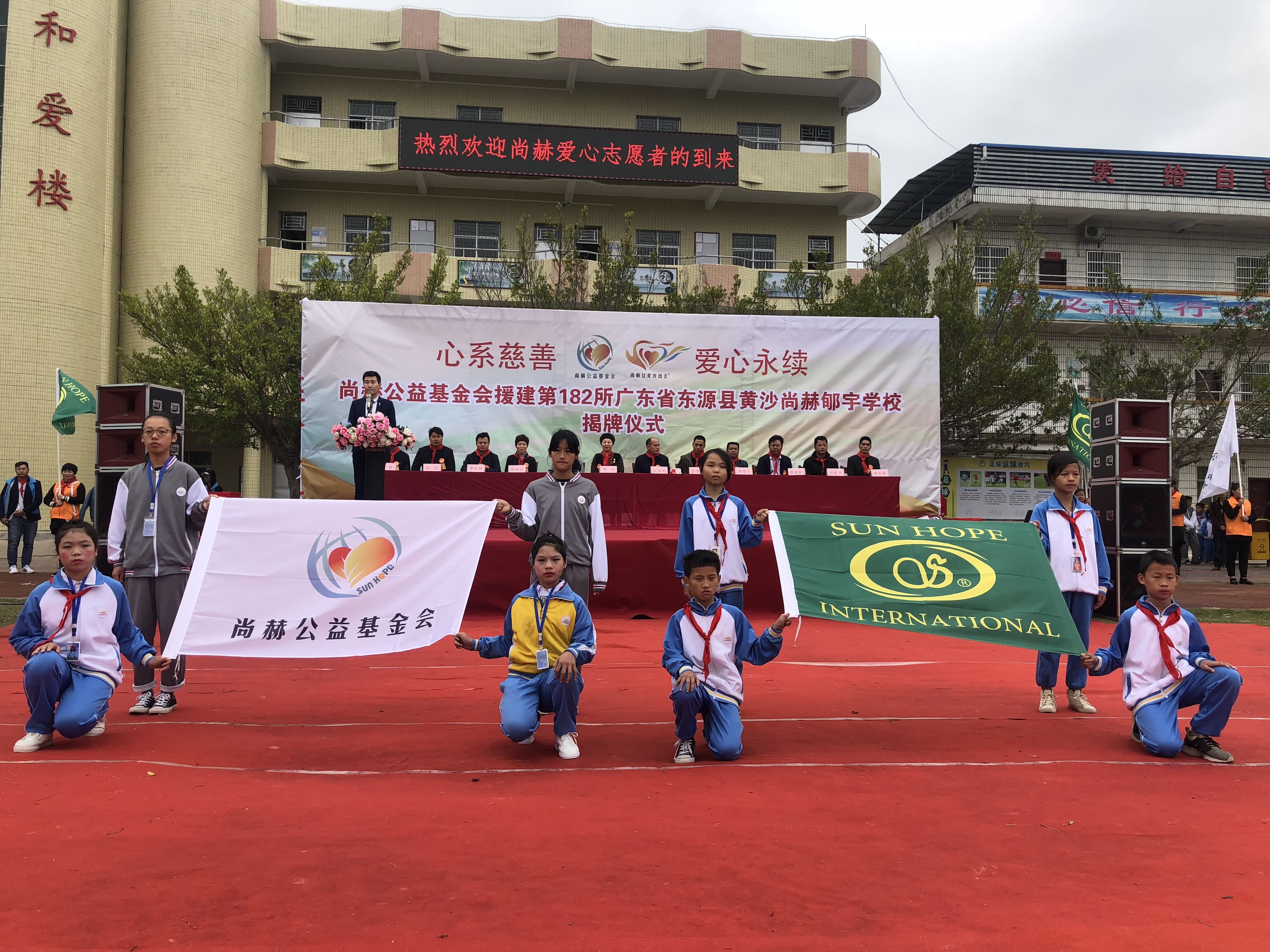 第182所 东源县黄沙mk体育(mksports集团)股份公司郇宇学校 第182所 东源县黄沙mk体育(mksports集团)股份公司郇宇学校