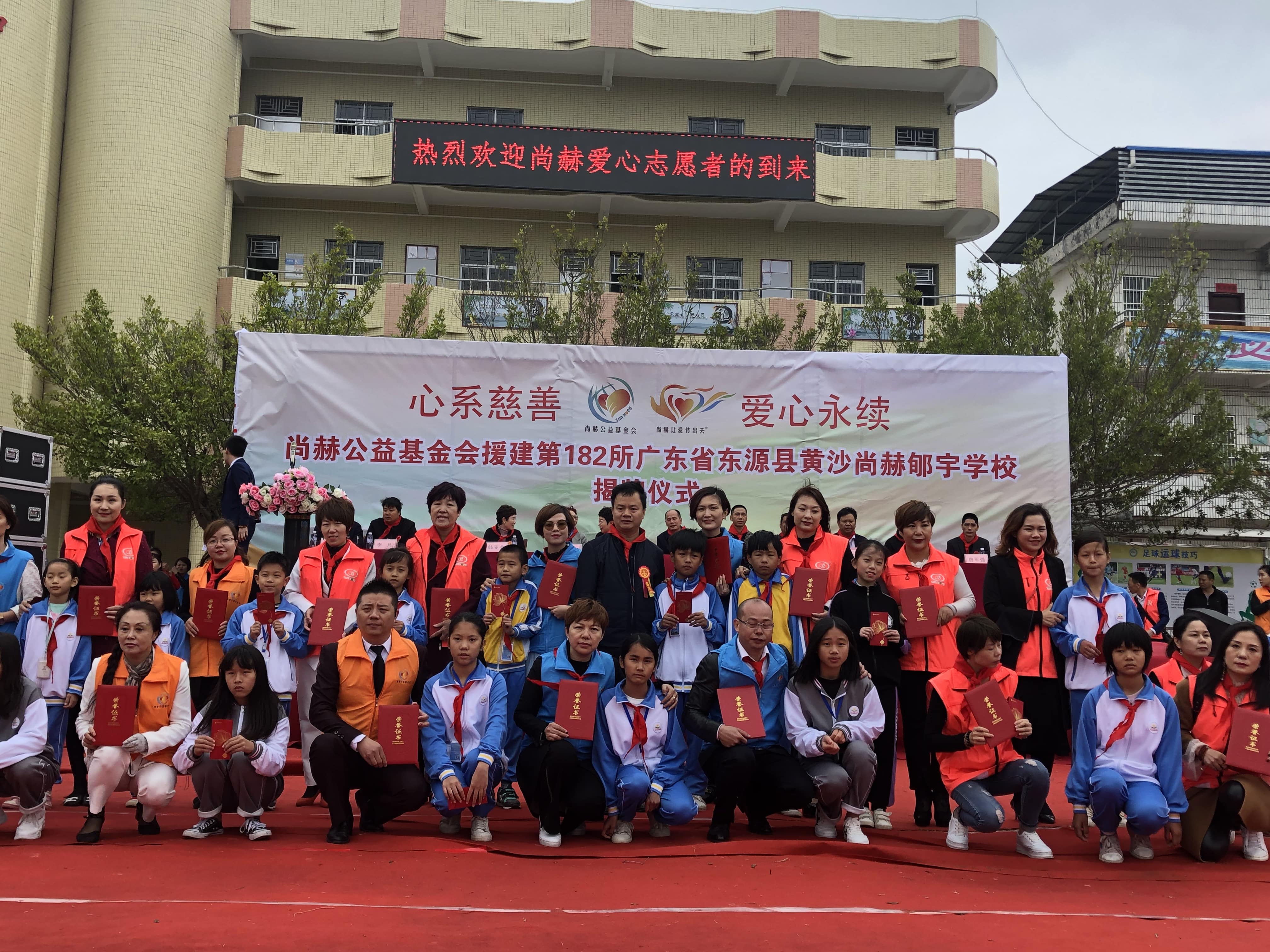 第182所 东源县黄沙mk体育(mksports集团)股份公司郇宇学校 第182所 东源县黄沙mk体育(mksports集团)股份公司郇宇学校