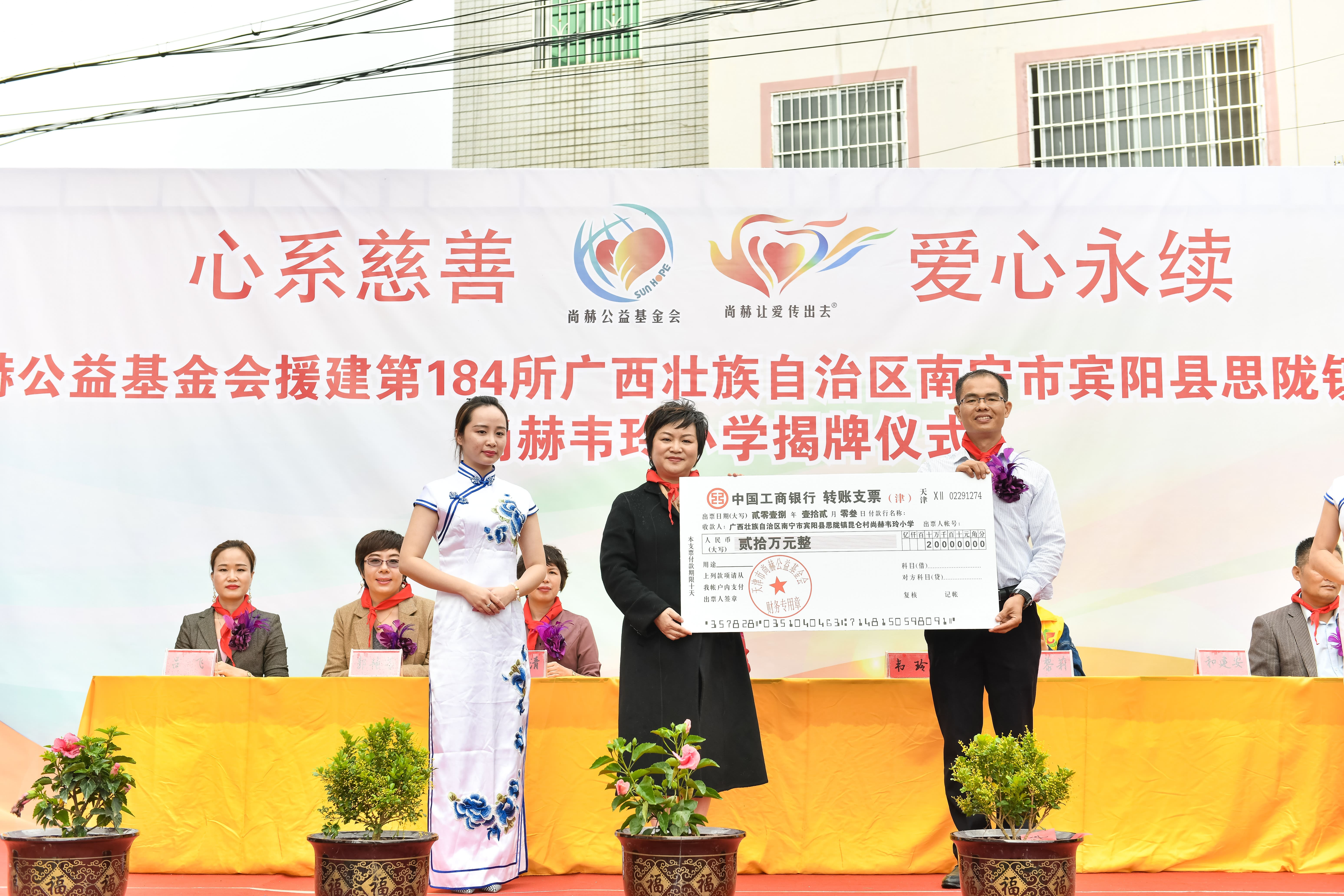 第184所  南宁市宾阳县思陇镇昆仑村mk体育（mksports集团）股份公司韦玲小学