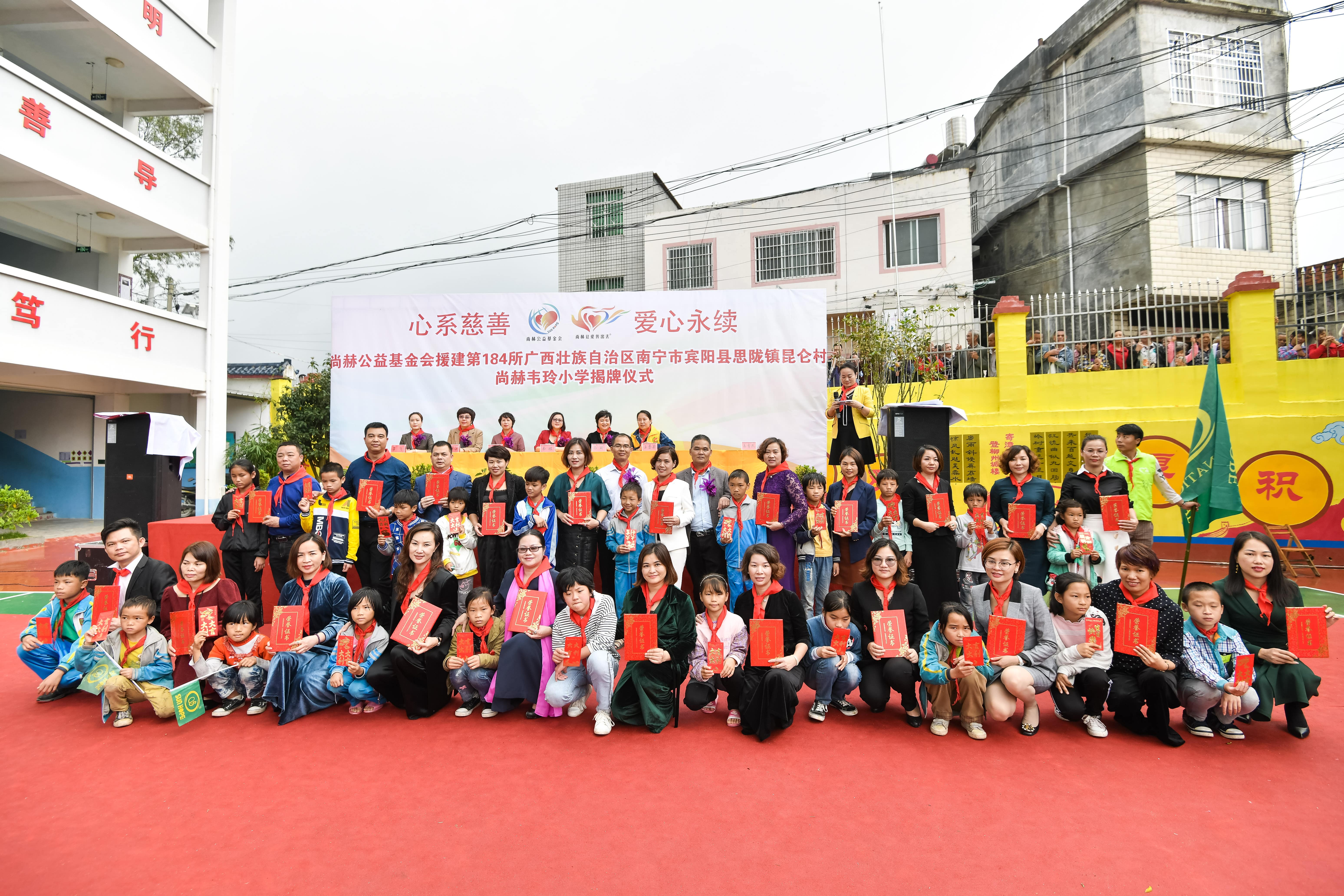 第184所  南宁市宾阳县思陇镇昆仑村mk体育（mksports集团）股份公司韦玲小学