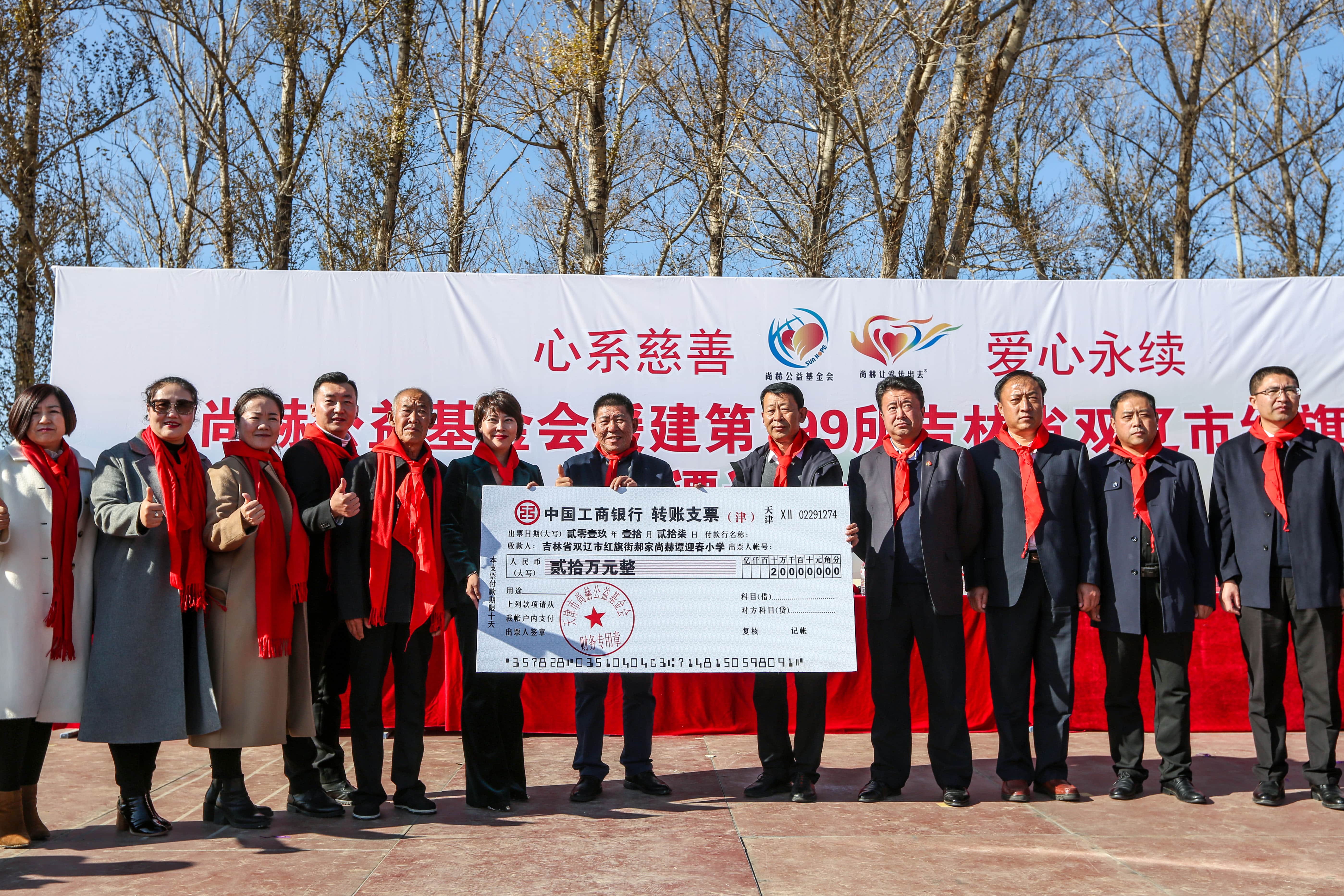 第199所 双辽市红旗街郝家mk体育（mksports集团）股份公司谭迎春小学