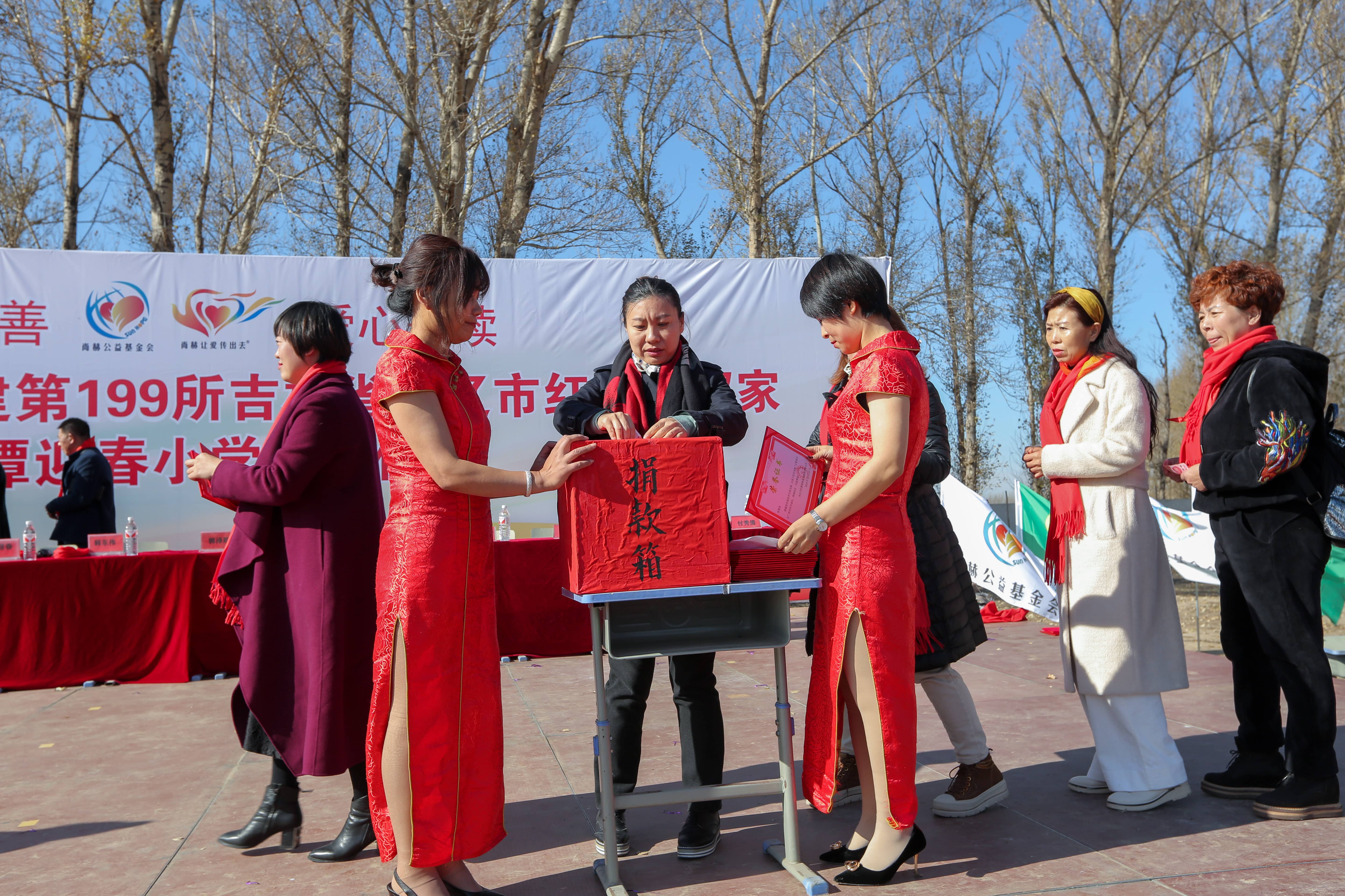 第199所 双辽市红旗街郝家mk体育（mksports集团）股份公司谭迎春小学