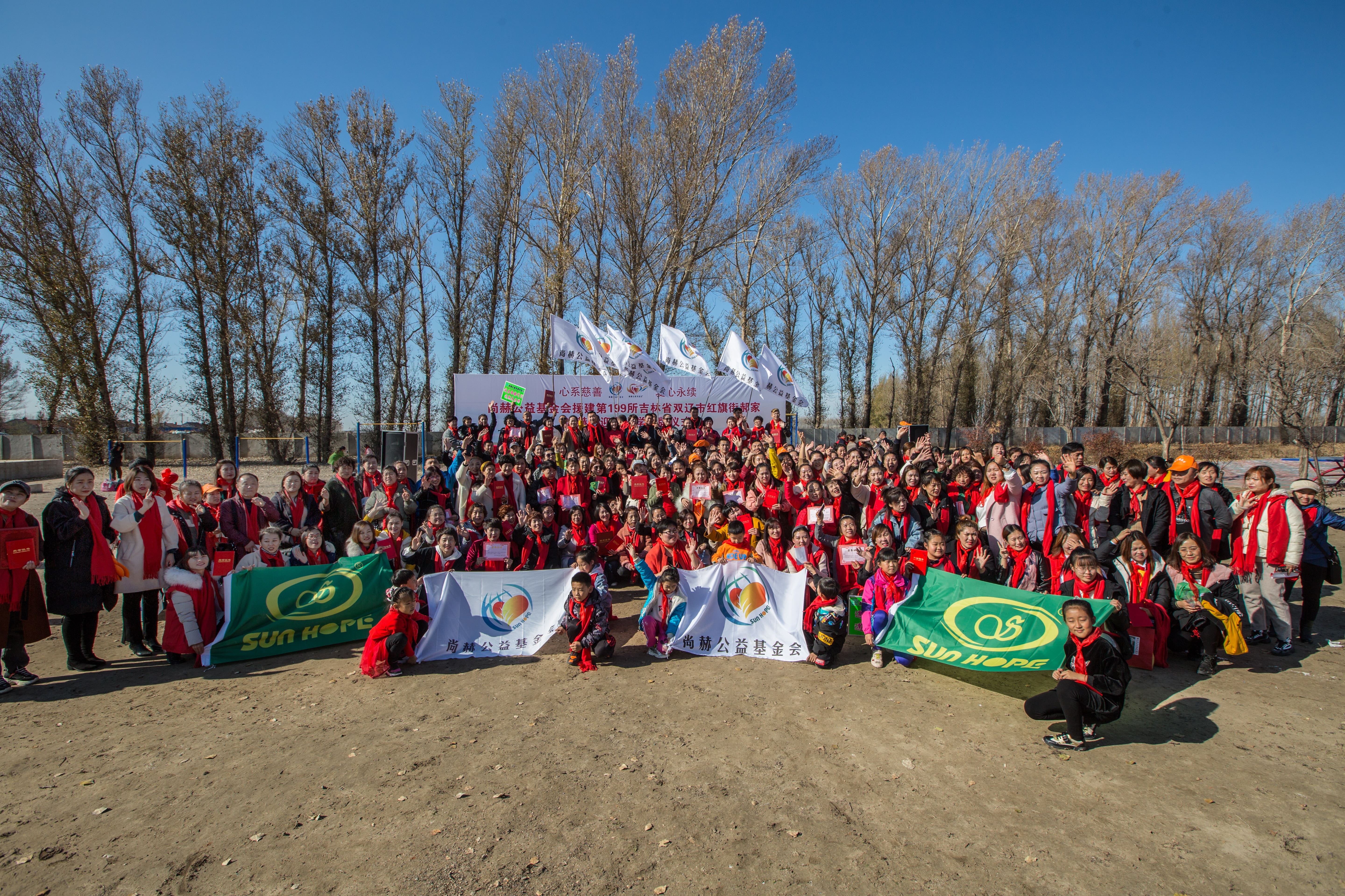 第199所 双辽市红旗街郝家mk体育（mksports集团）股份公司谭迎春小学