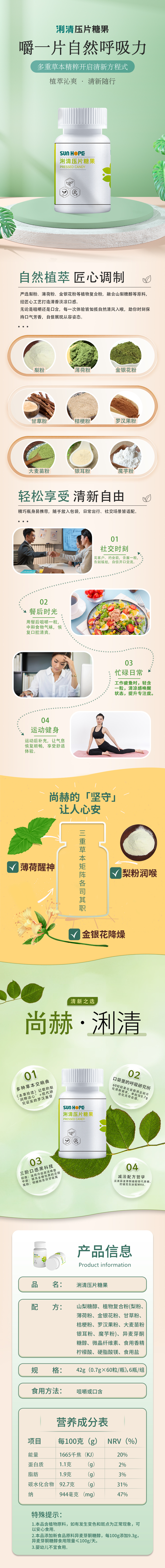 mk体育（mksports集团）股份公司浰清压片糖果